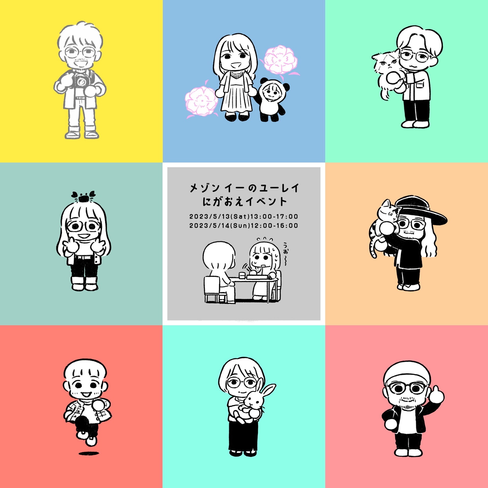 二日間だけ似顔絵イベントをやりました。