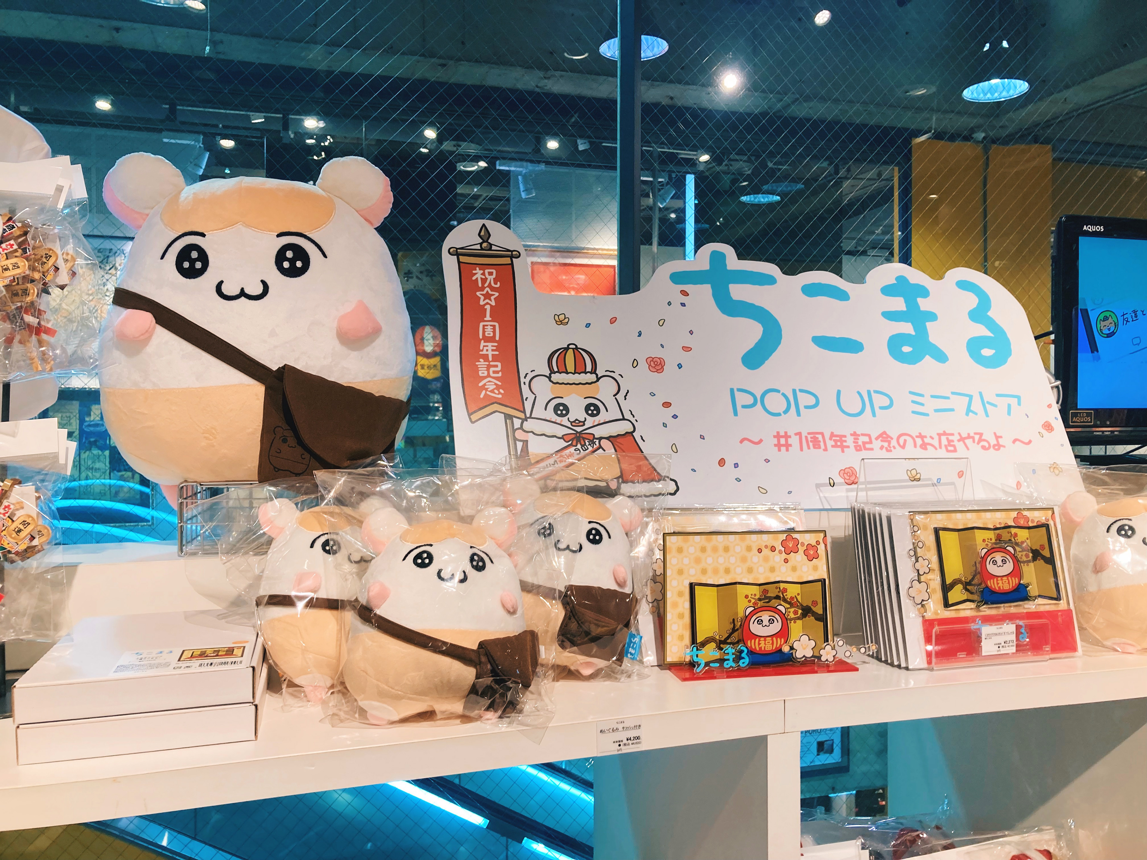 ちこまる POP UP ミニストア(ロフト)