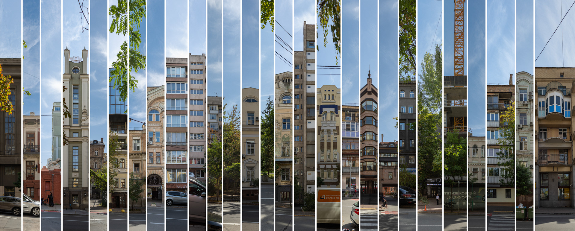 Anthology: Honchara str, Kyiv, 2024