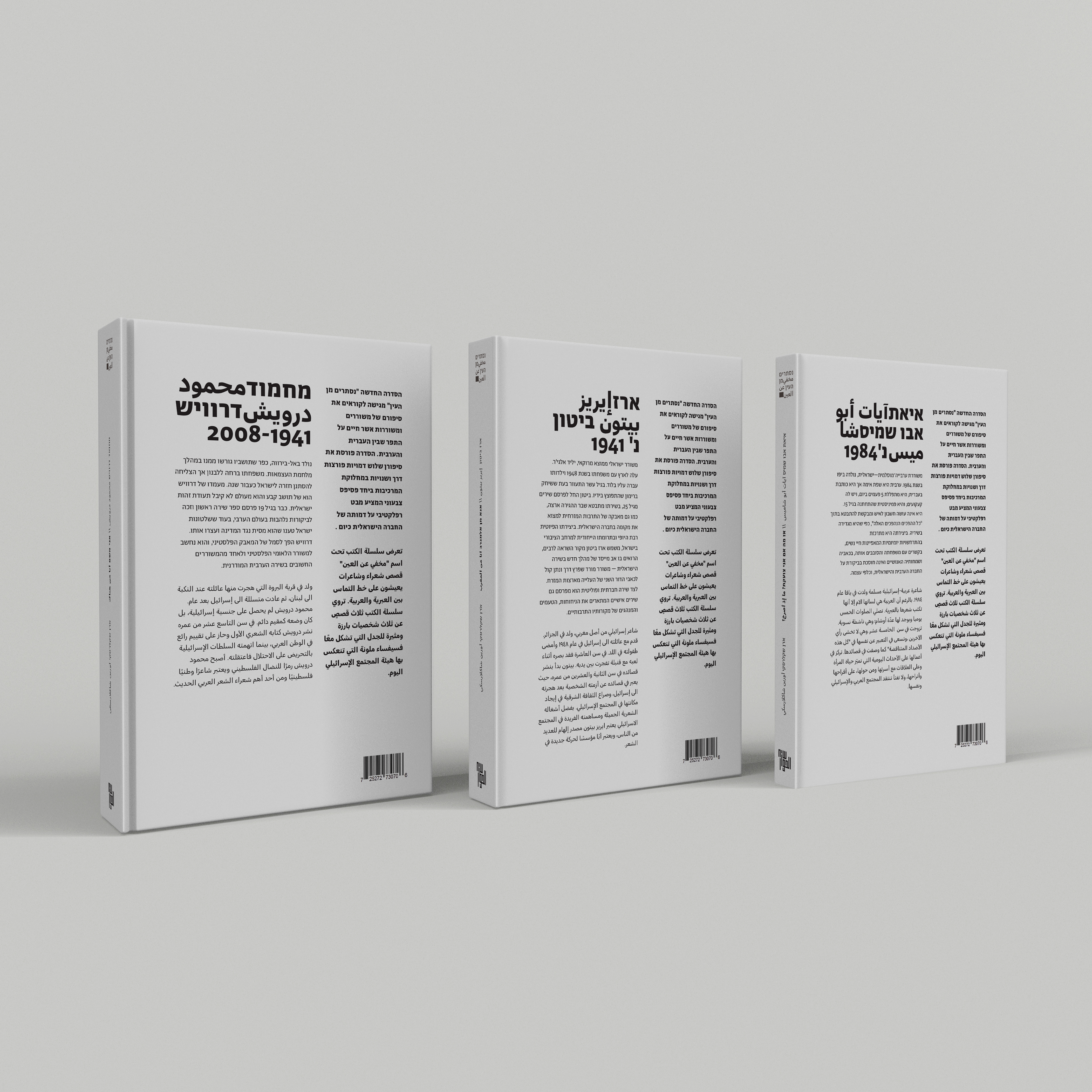 Book covers - backs