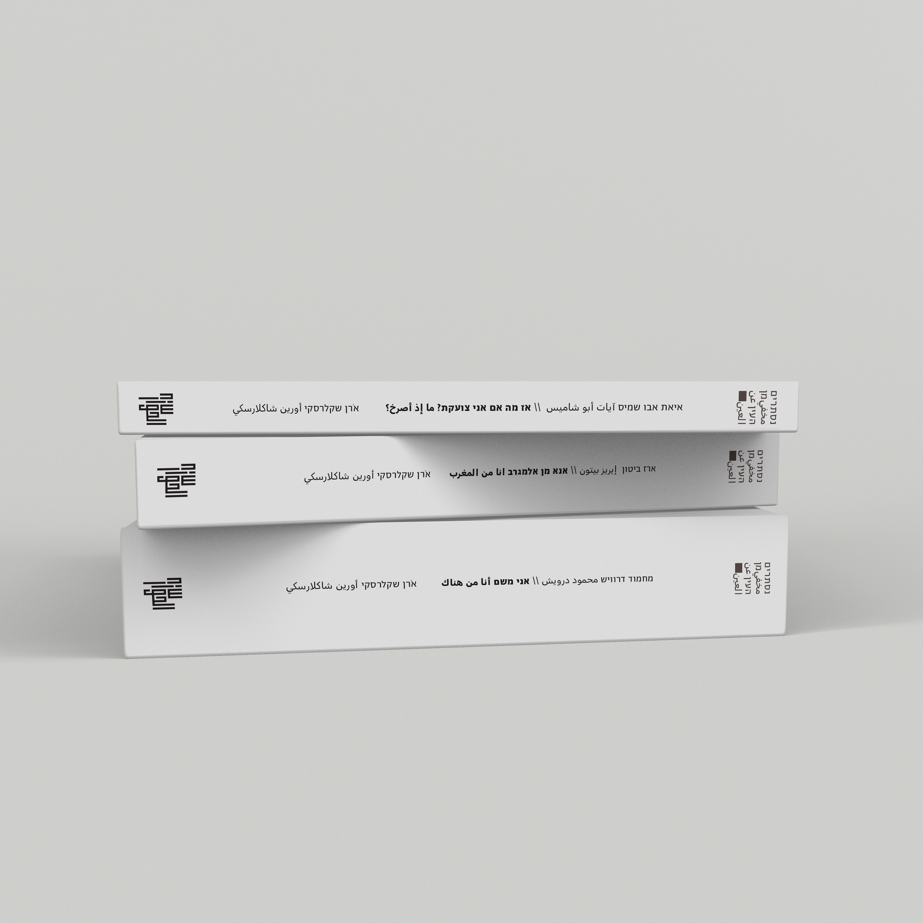 Book covers - spines
