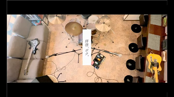 TripDays『拝啓、ボク。』MV