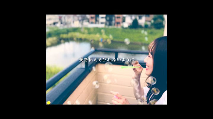 TripDays『愛を伝えそびれないように』MV