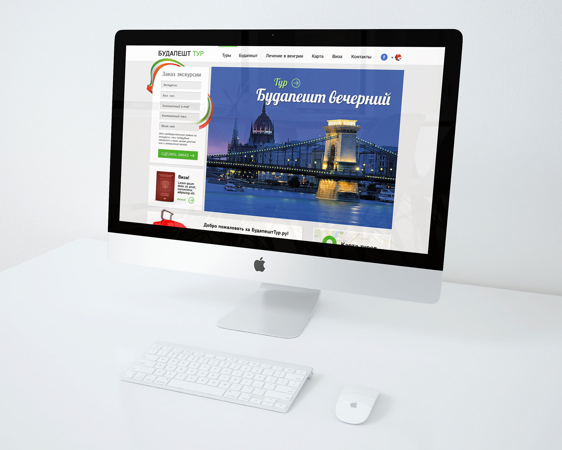 Rusturizm Budapest tour landing page