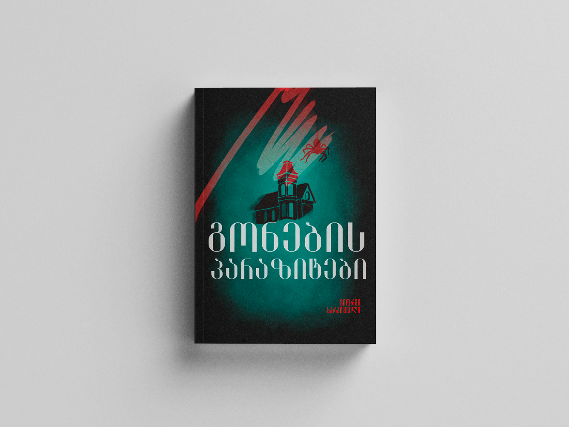 The Mind Parasites Novel by Giorgi Kharaishvili - Inteleqti Publishing - Design