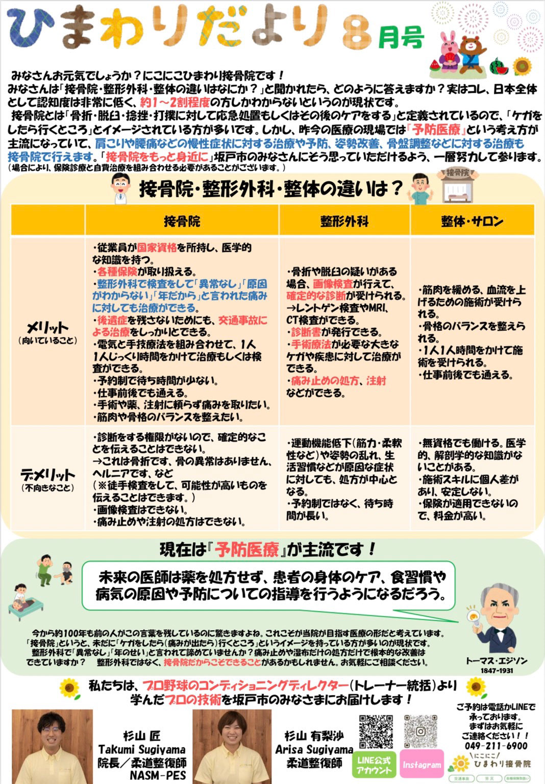 2022年8月号