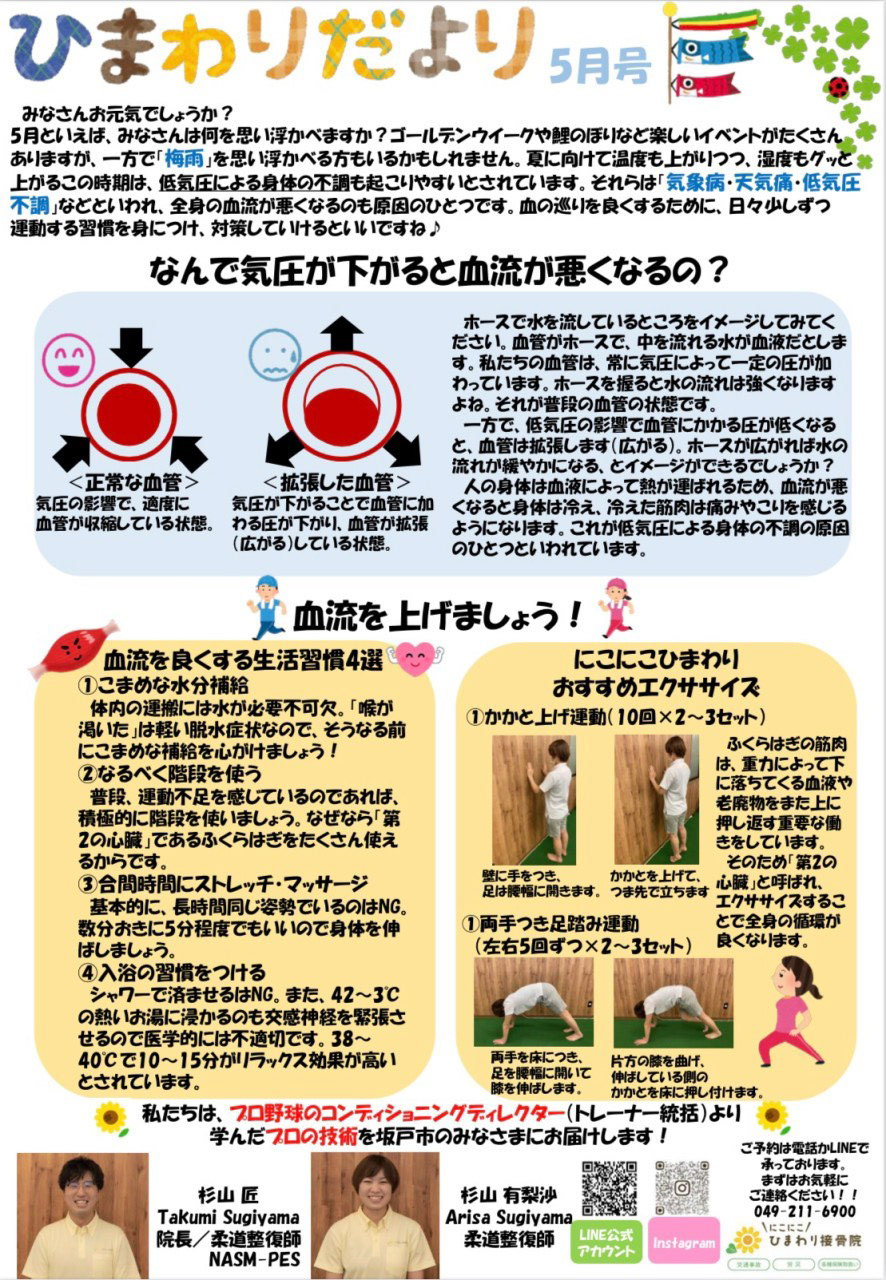 2022年5月号