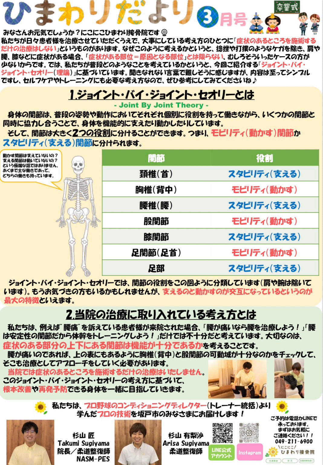 2023年3月