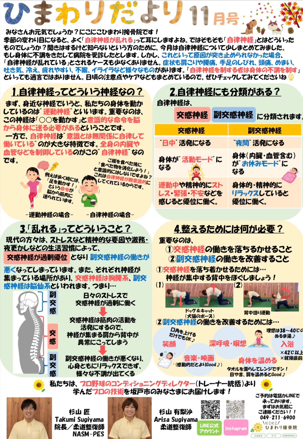2022年11月号