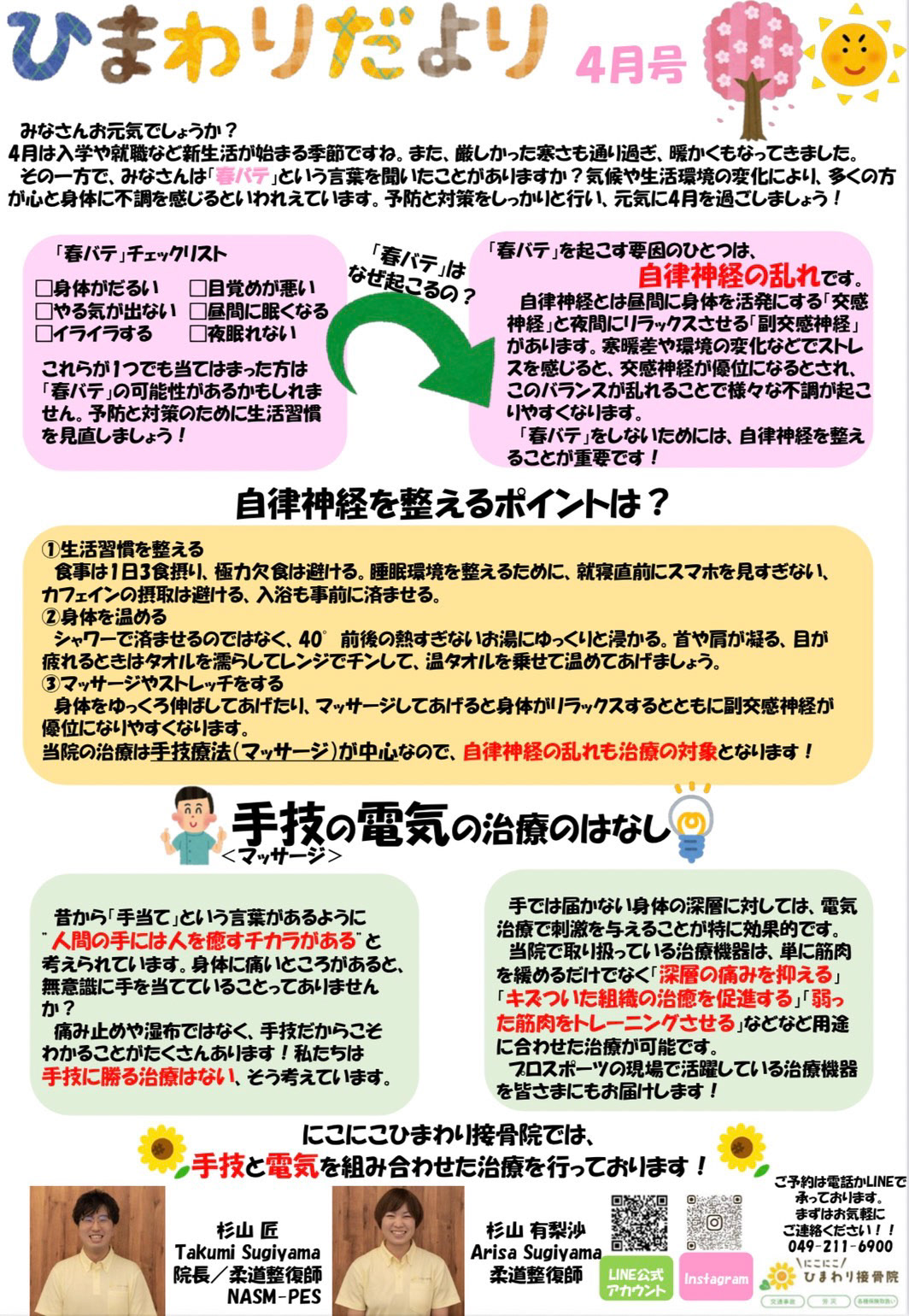 2022年4月号