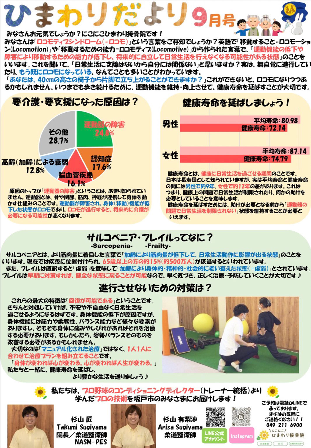 2022年9月号