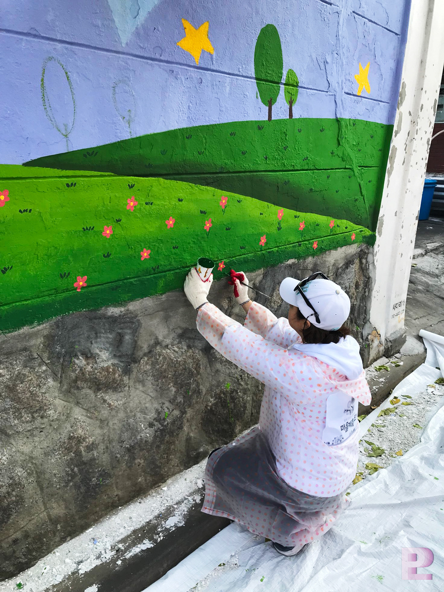 주민참여벽화 진행과정