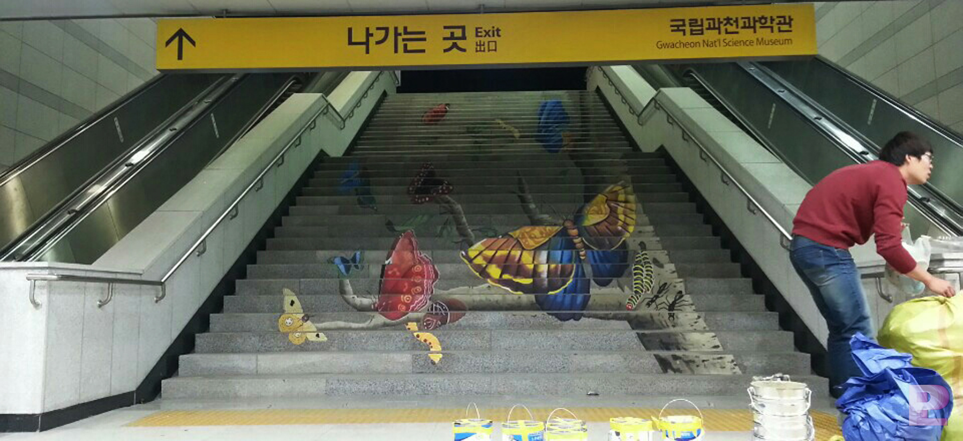 과천정부청사역 계단벽화 작업과정