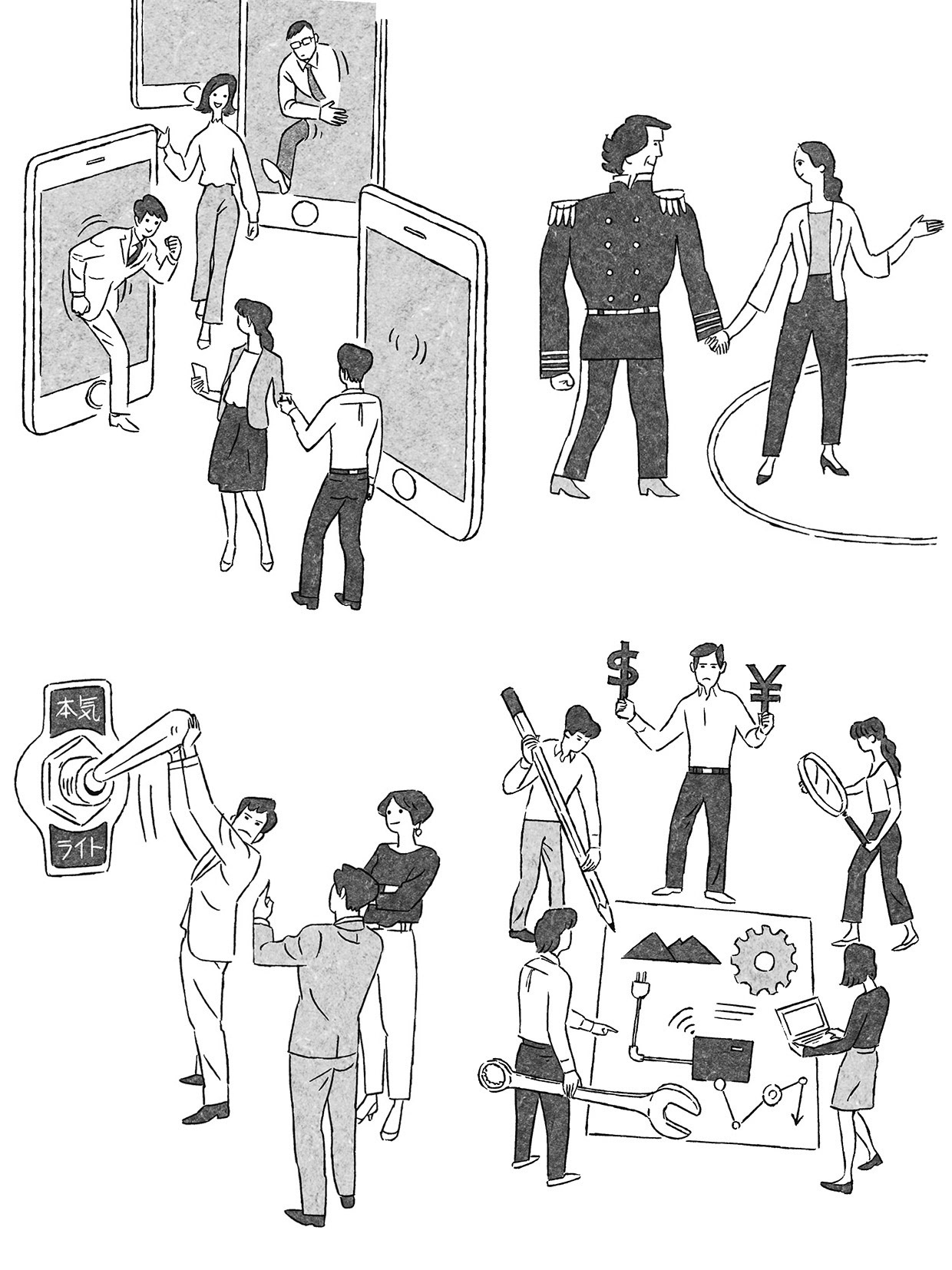 大企業ハック大全（ダイヤモンド社）