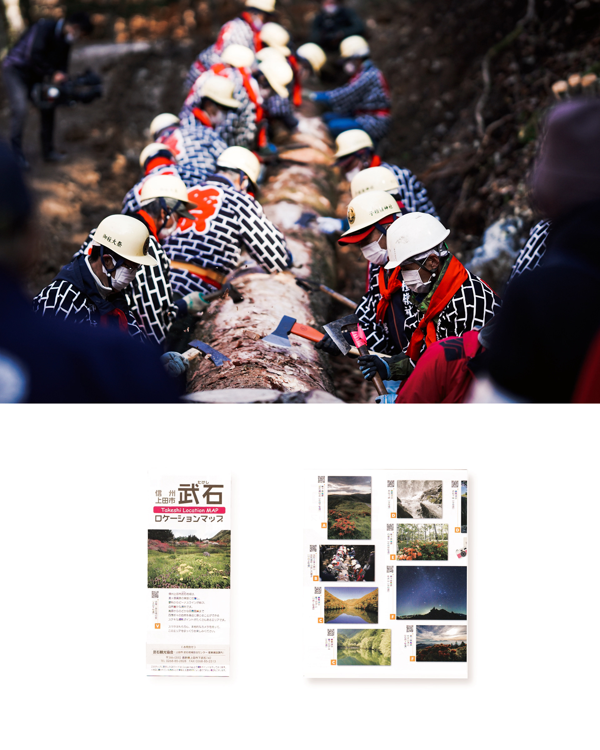 ［　信州上田市 武石ロケーションマップ｜写真掲載　］