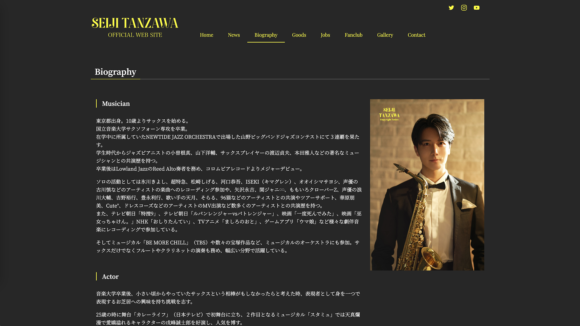 ［ サクソフォーン奏者｜丹澤誠二さまオフィシャルサイト内撮影 ］