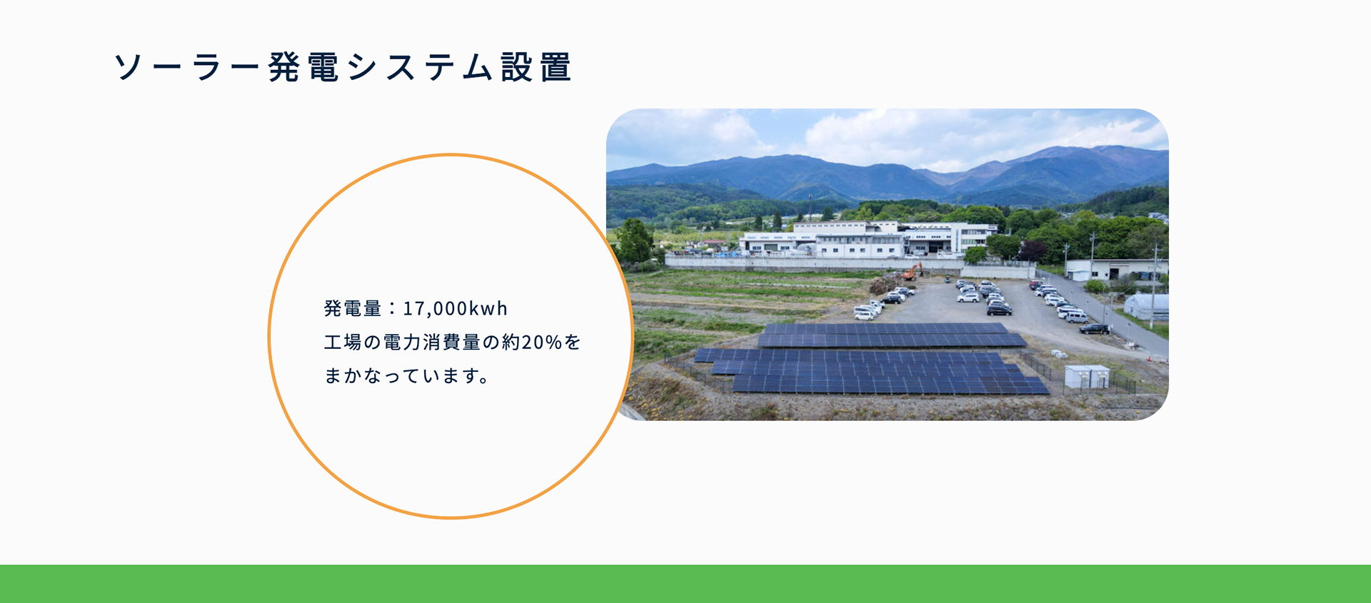 株式会社ミクニ 様