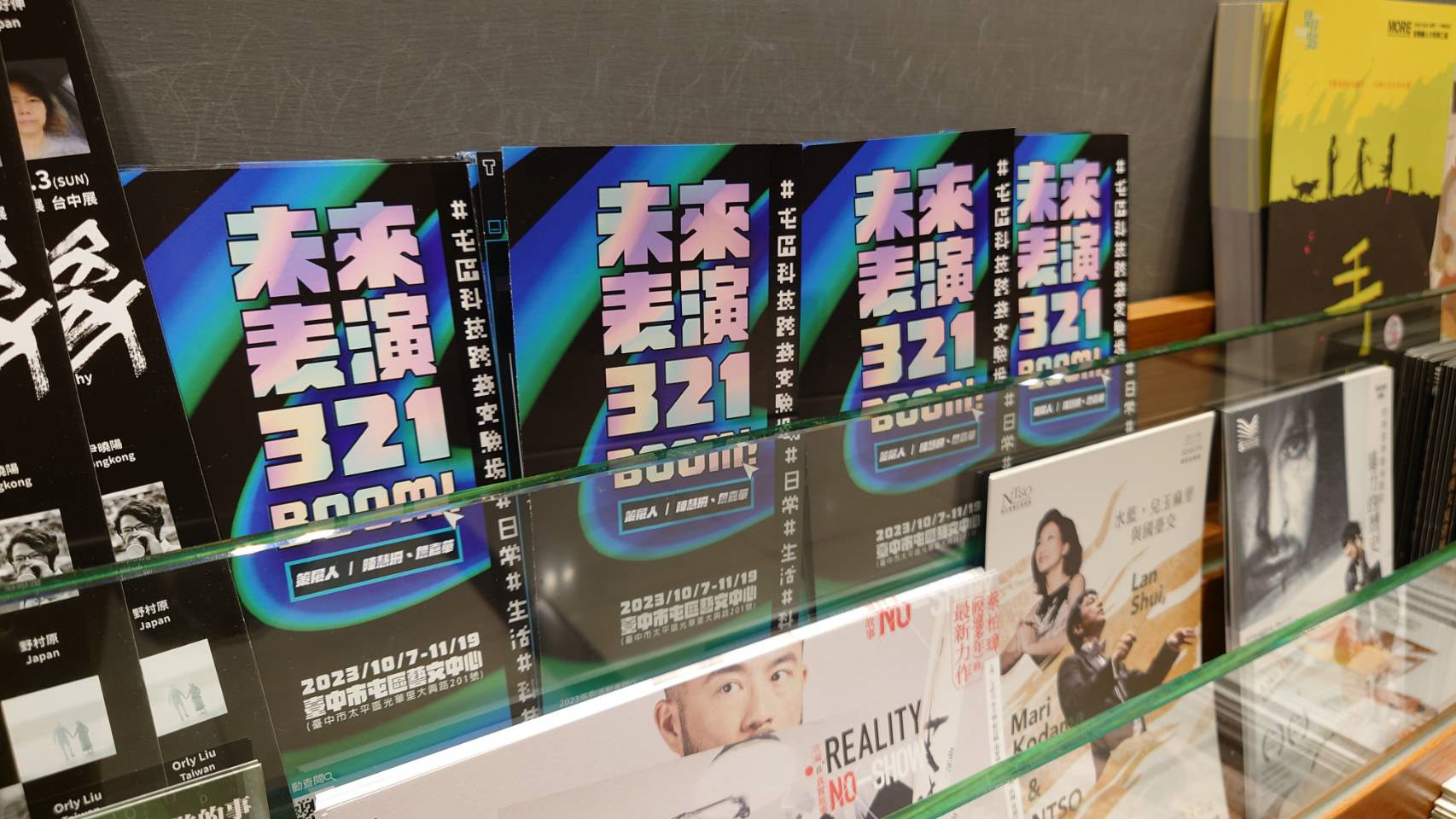 未來表演3.2.1~BOOM-DM