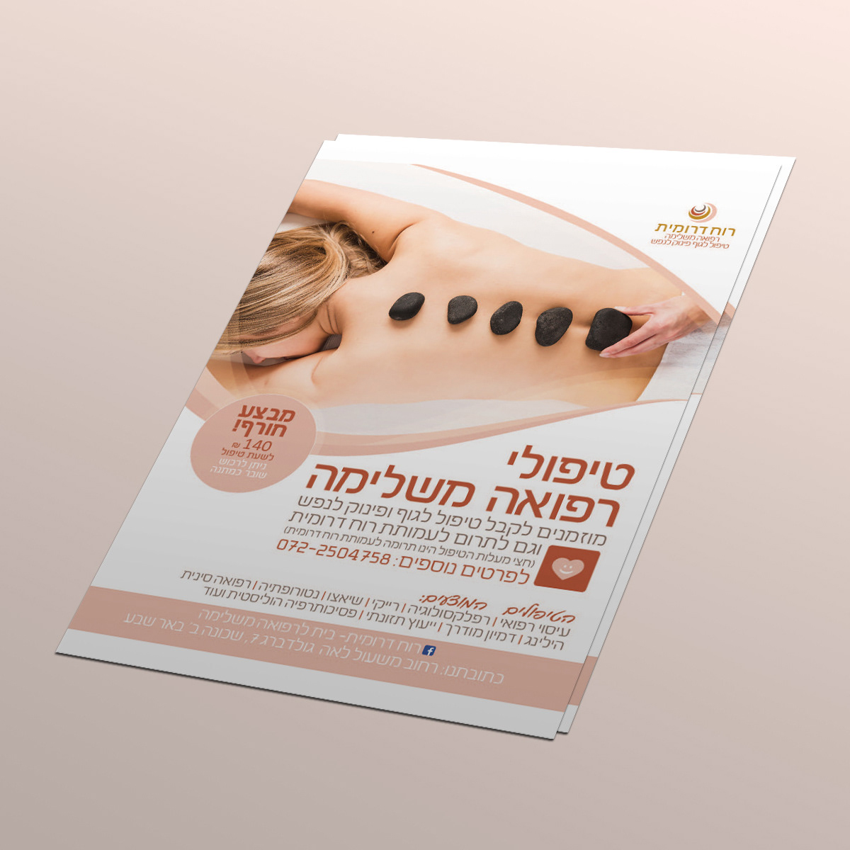 Flyer