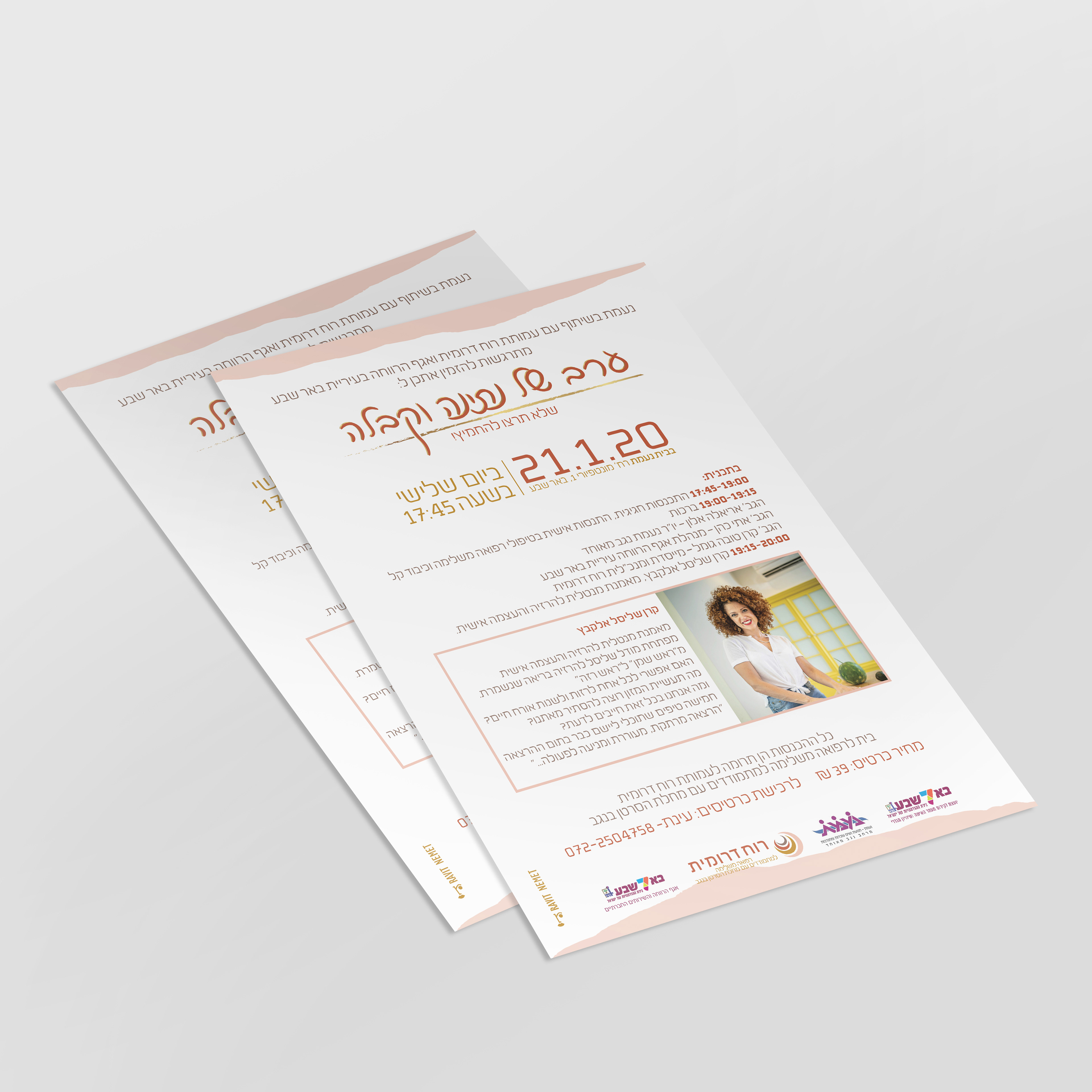 Flyer