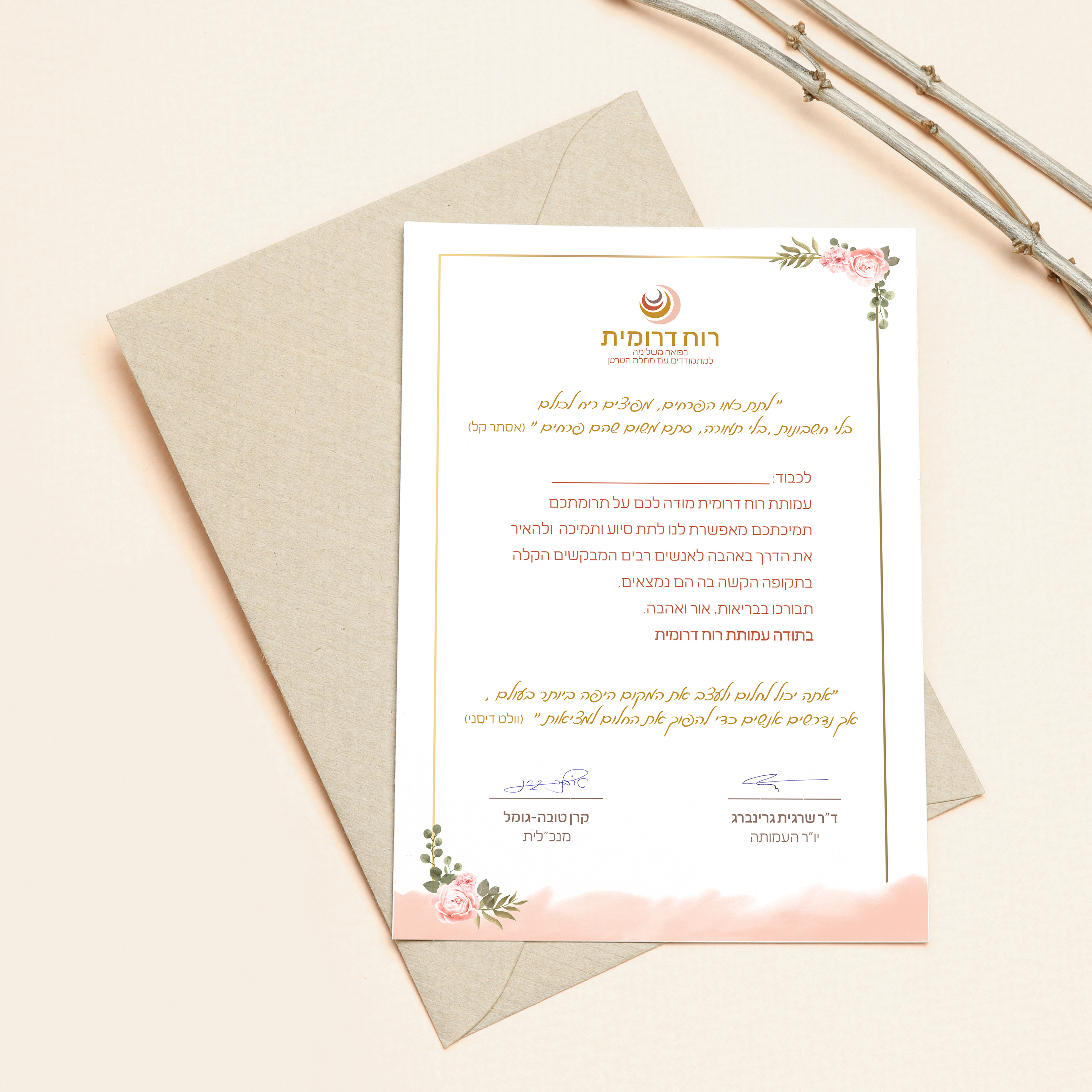 Greeting Letter