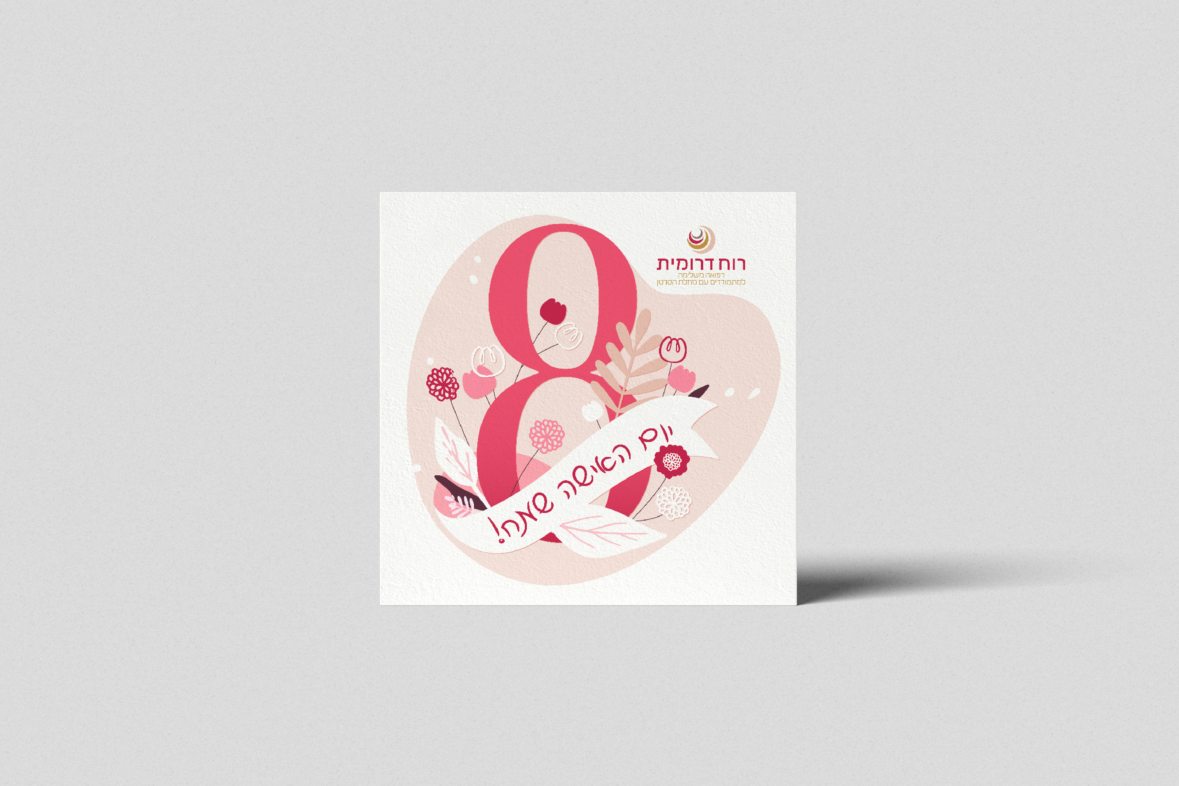 Greeting Card