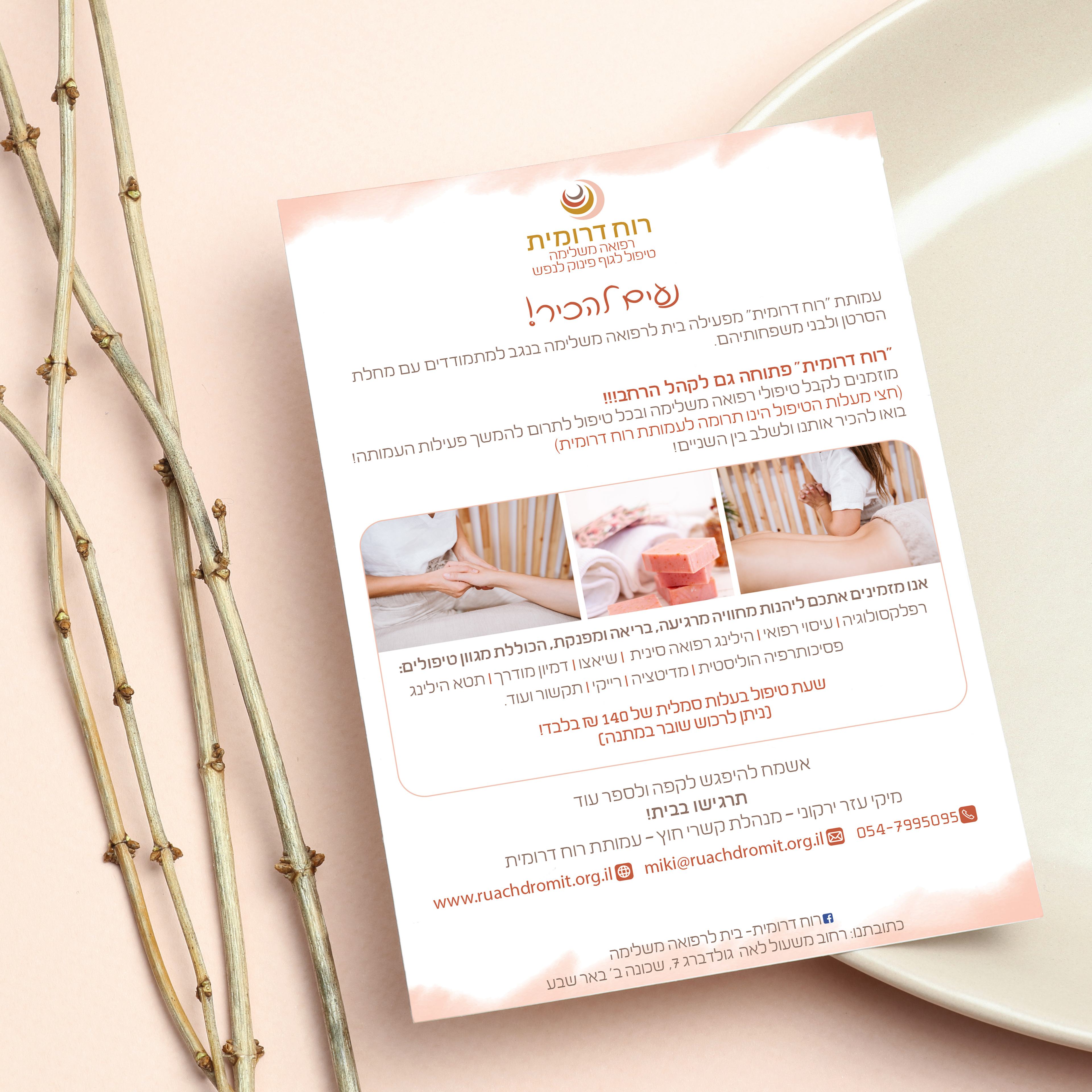 Flyer