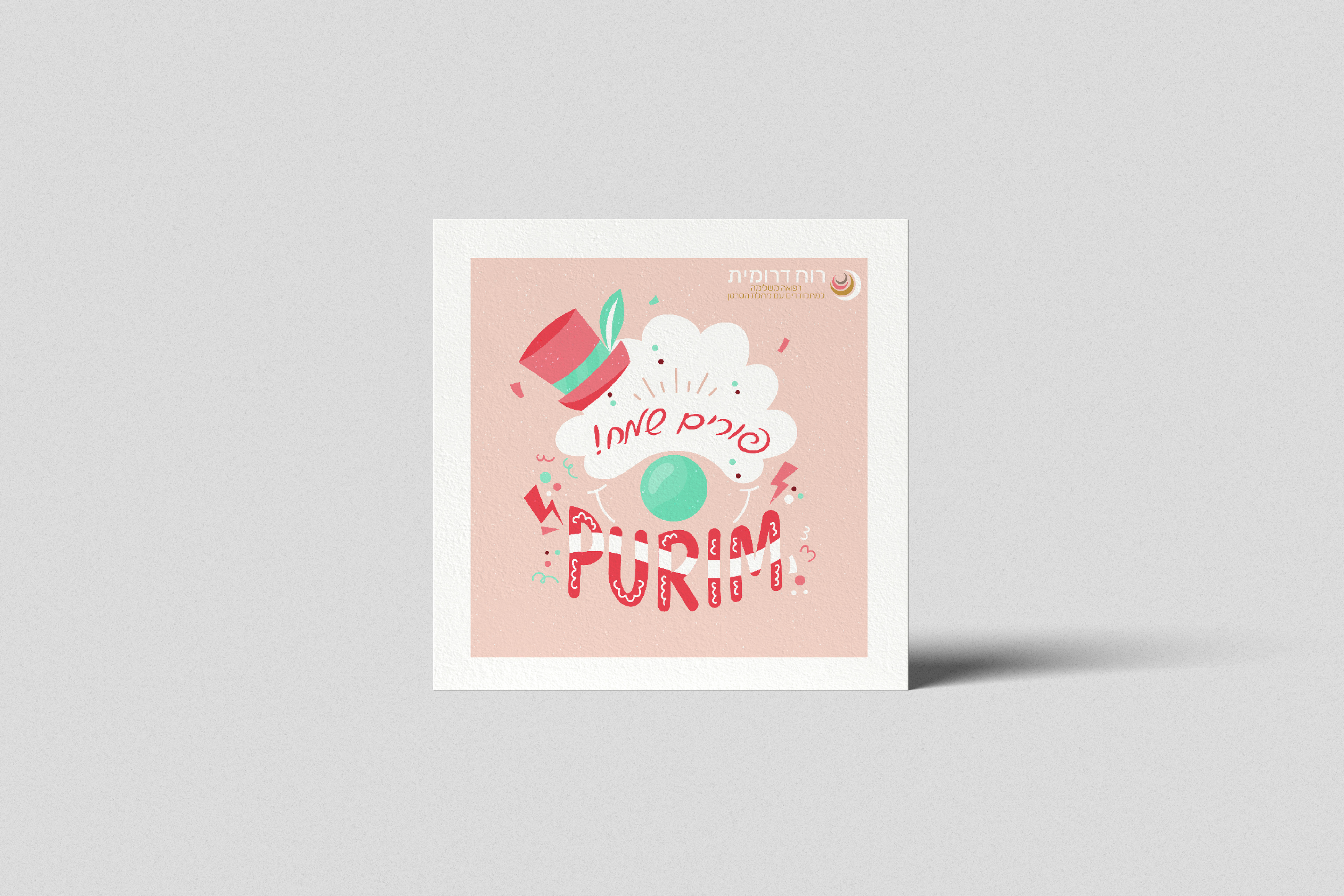 Greeting Card