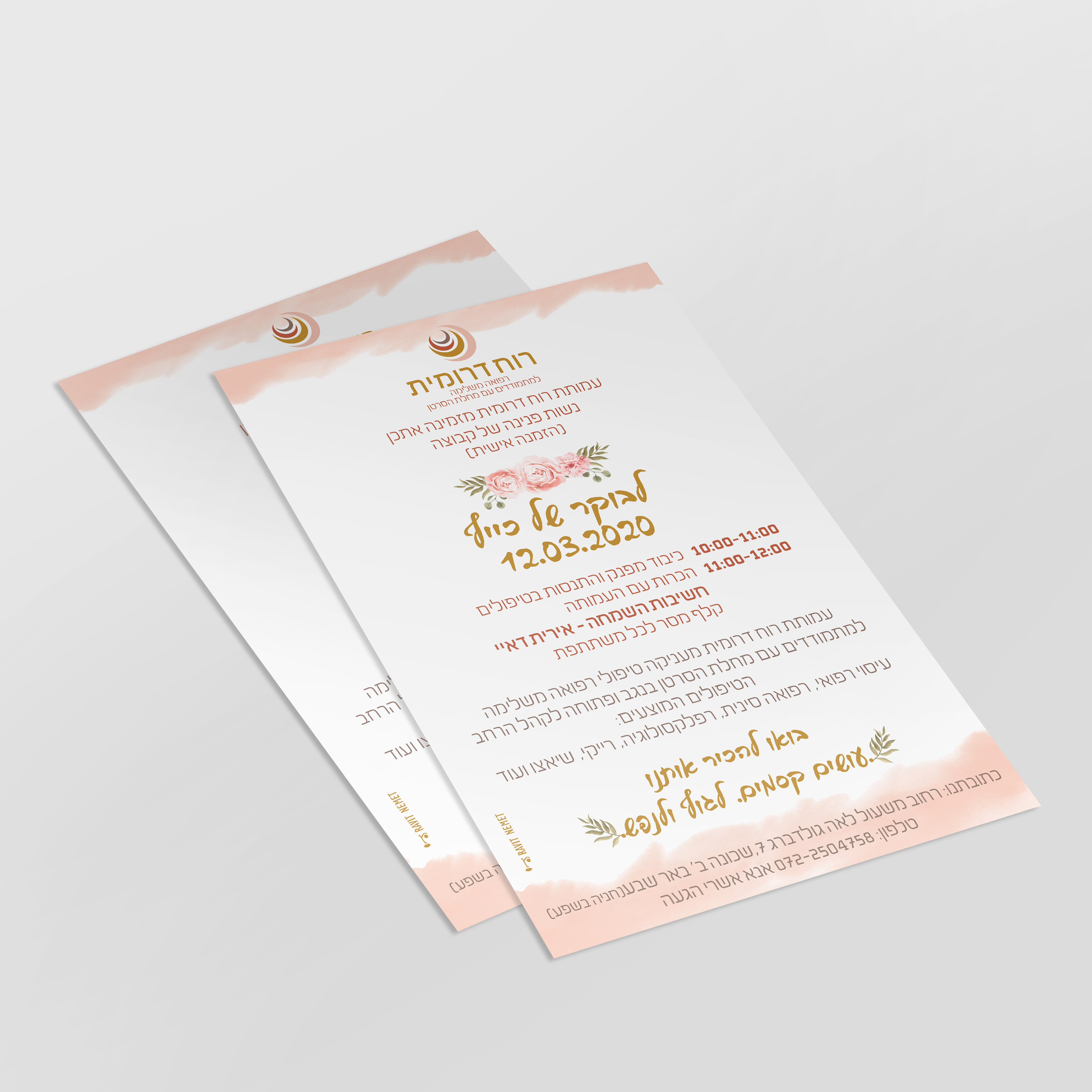 Flyer