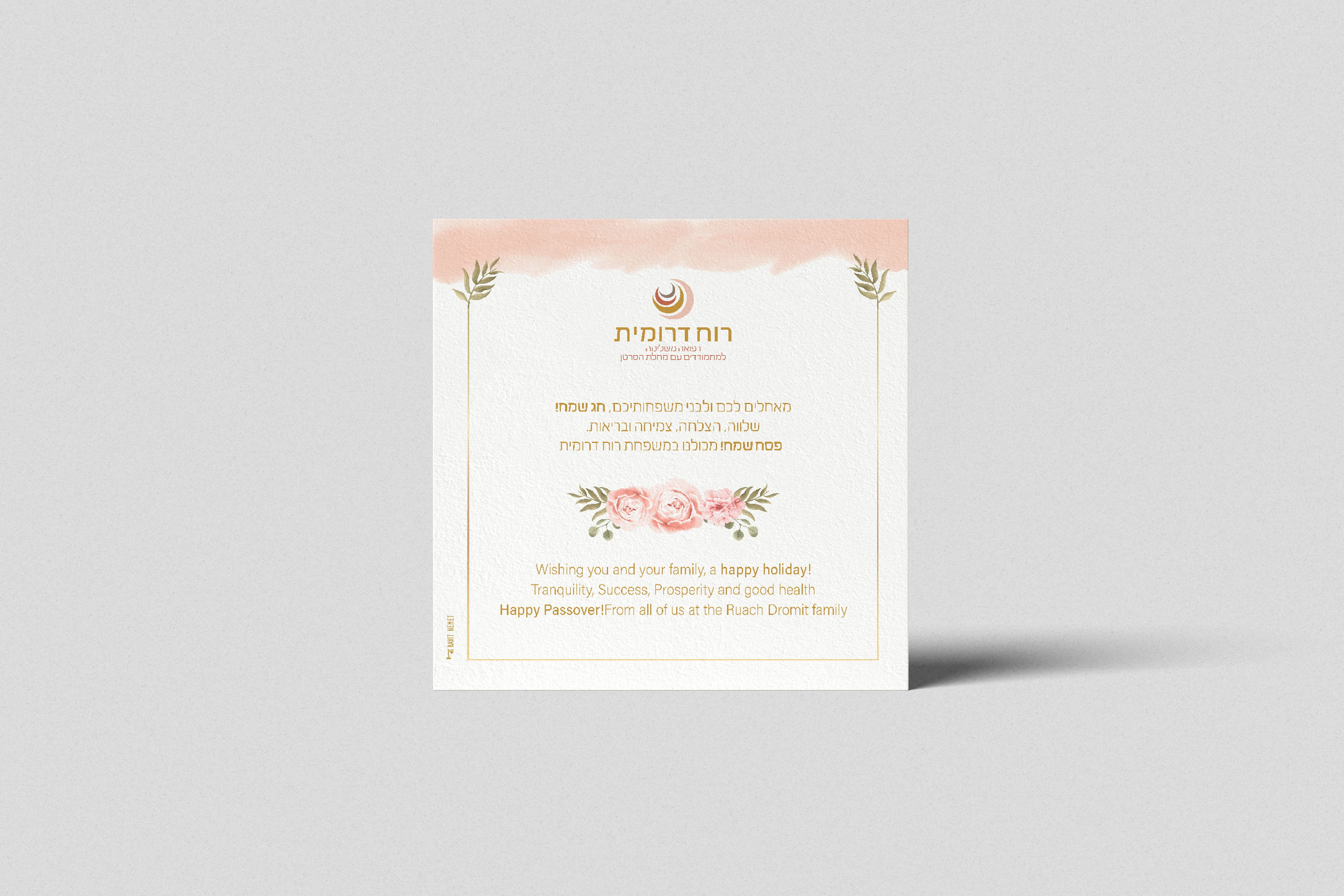 Greeting Card