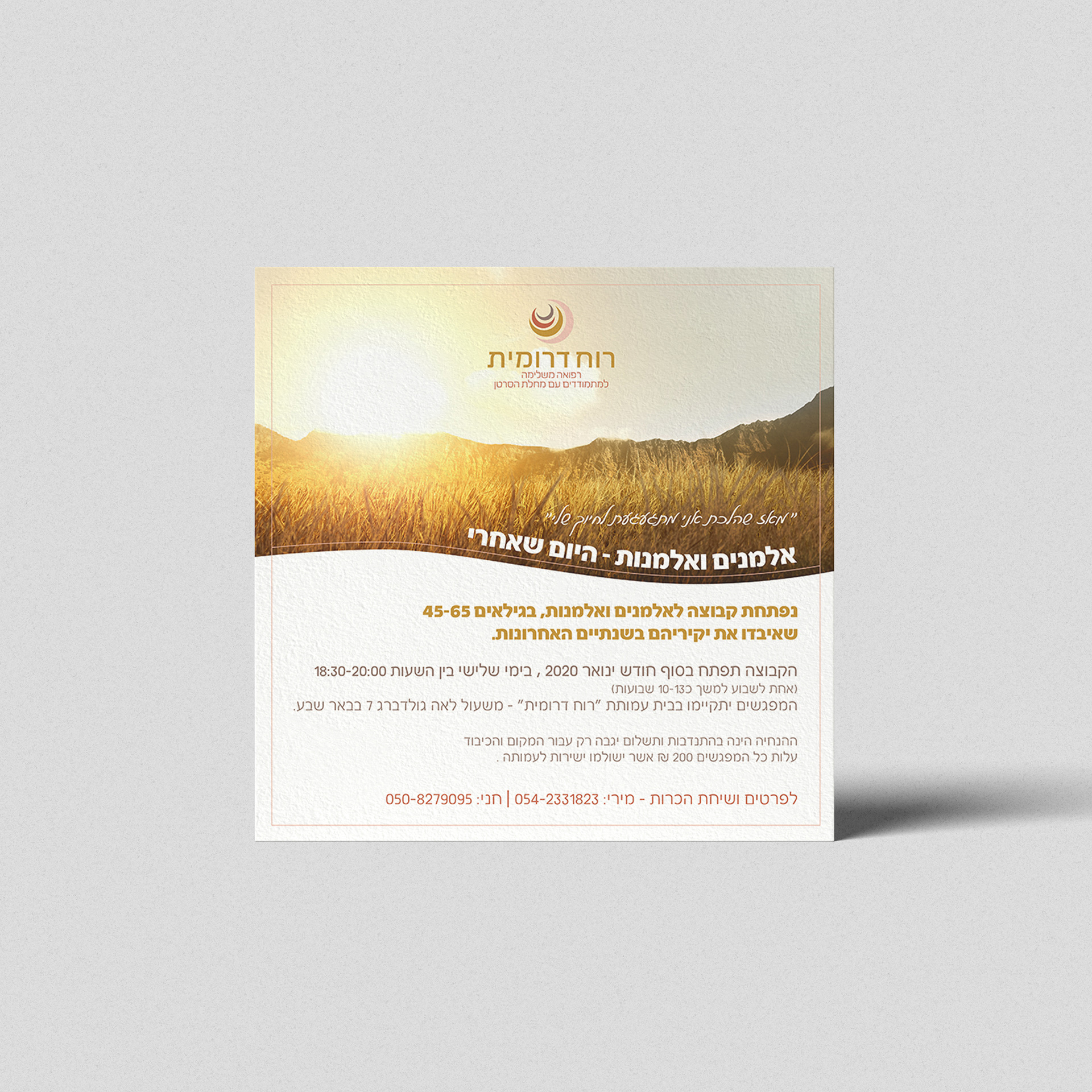 Invitation