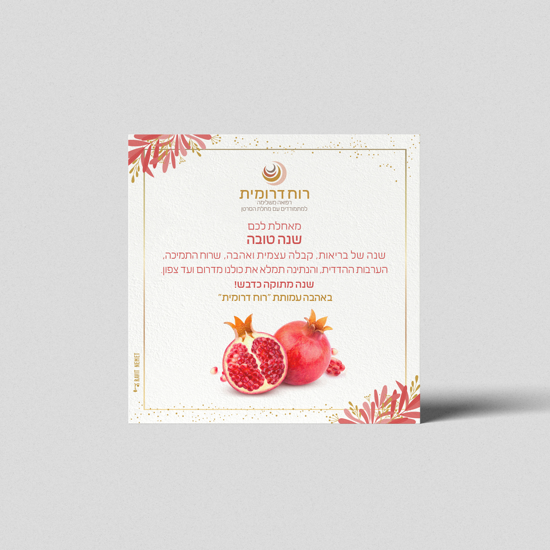 Greeting Card
