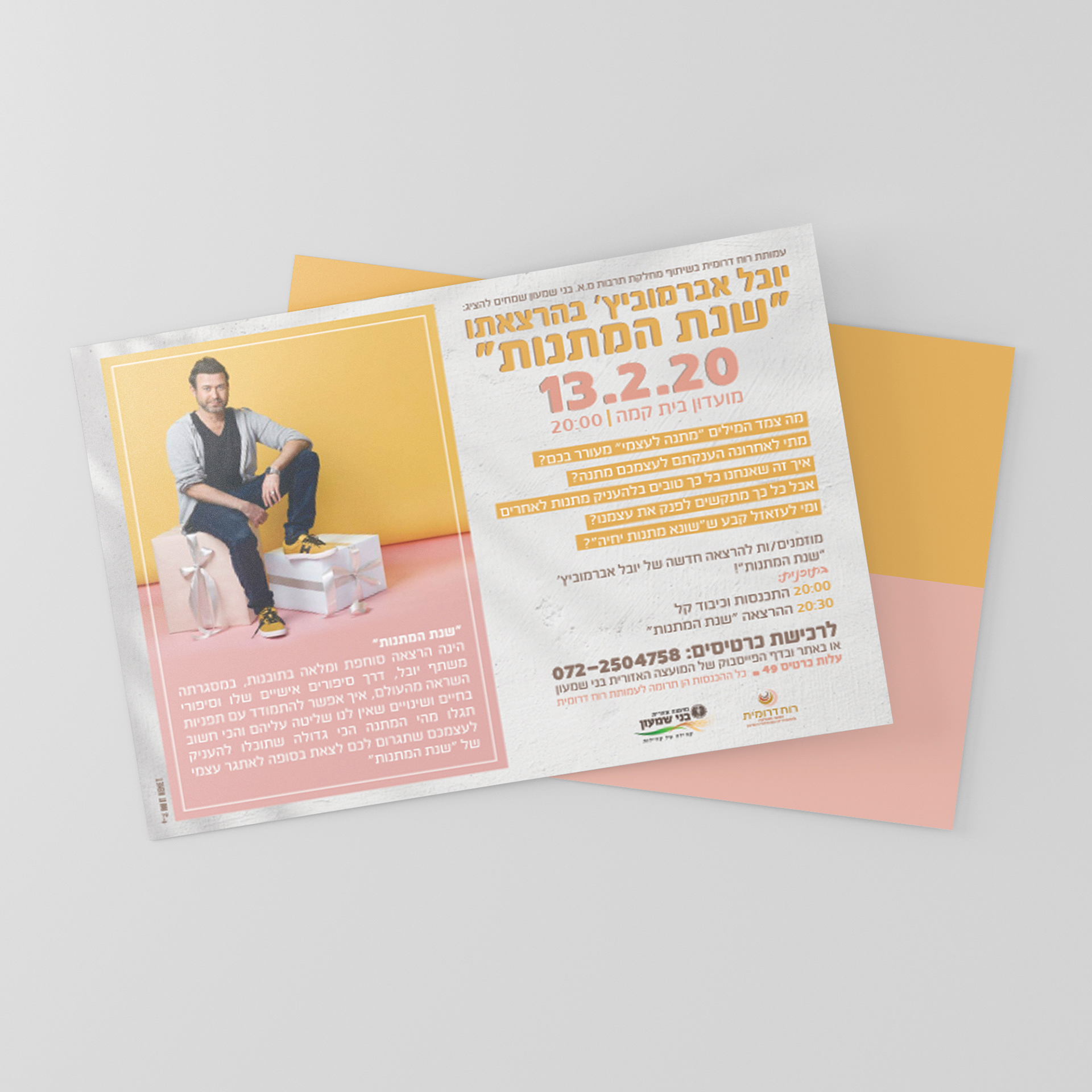 Invitation