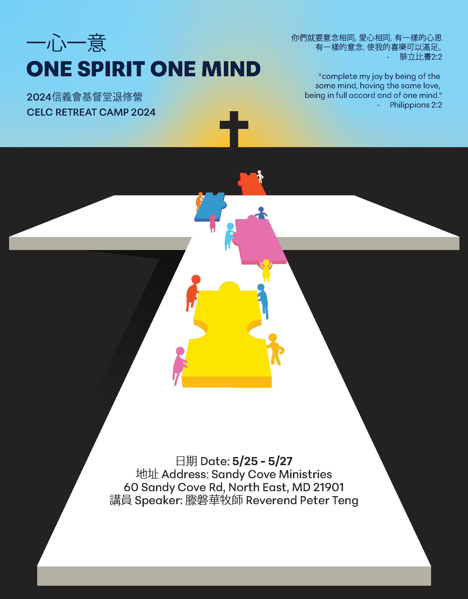 CELC Retreat 2024 Flyer