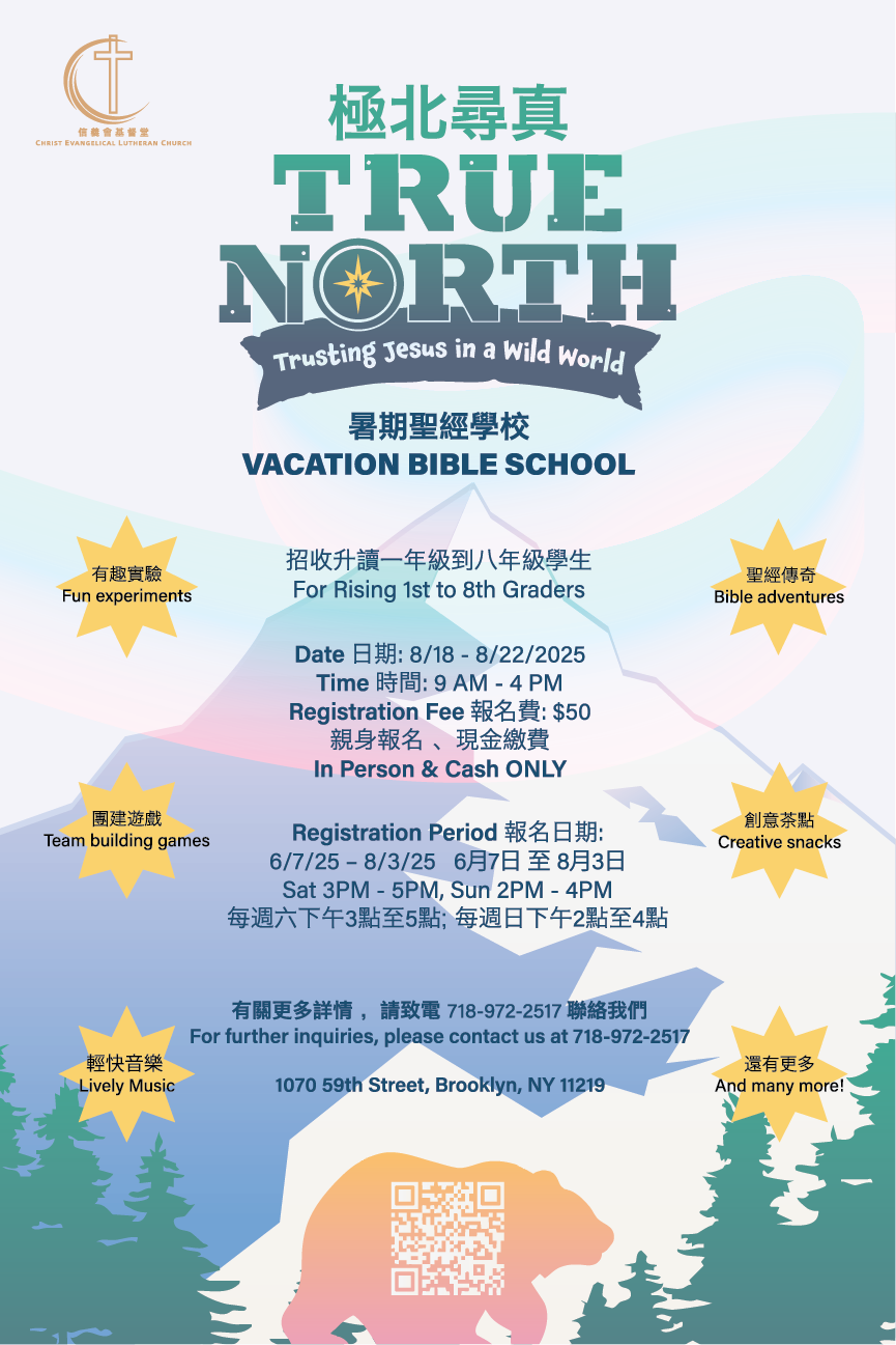 CELC VBS 2025 Poster