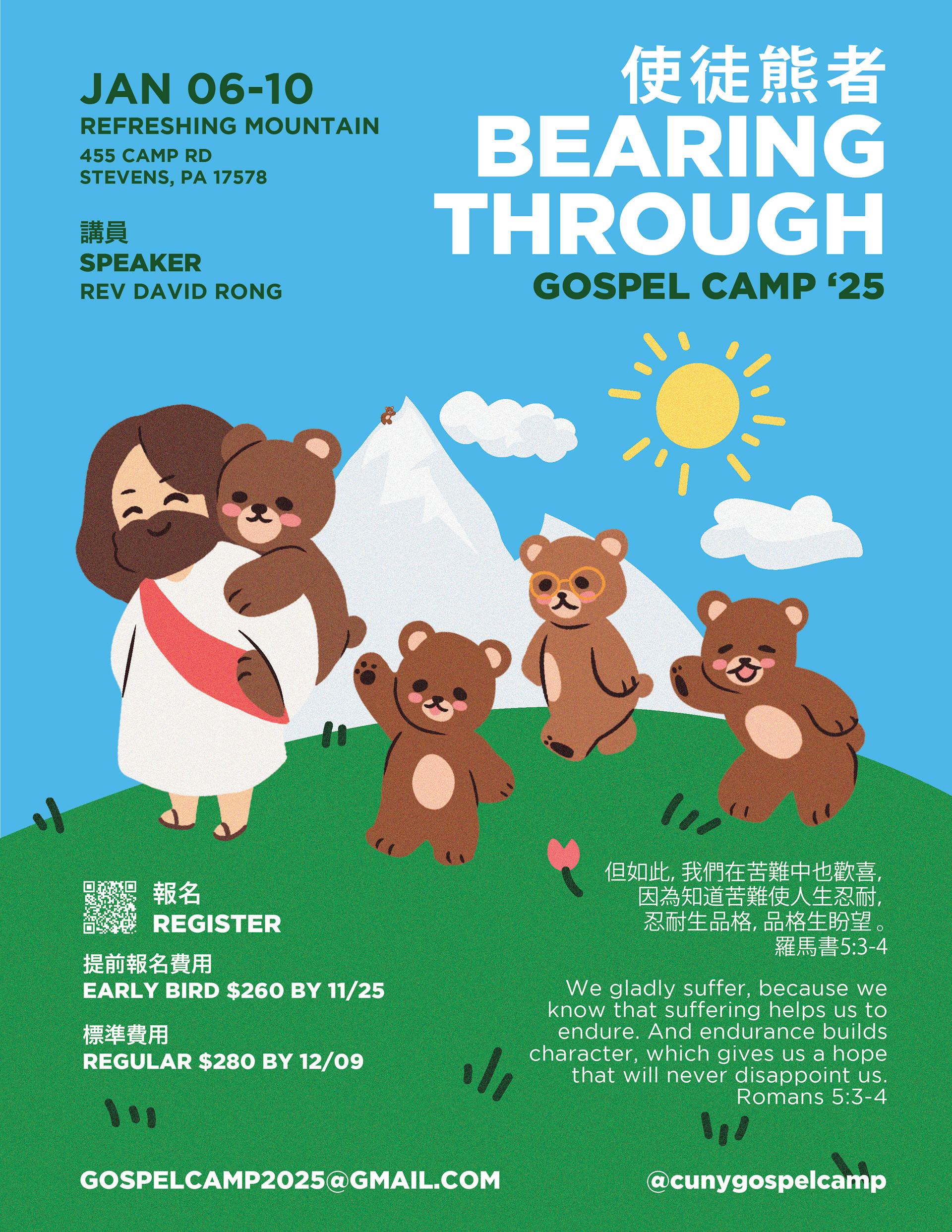 GC 2025 Poster