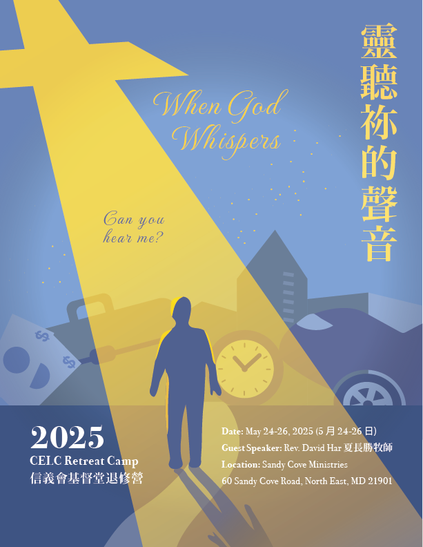 CELC Retreat 2025 Flyer