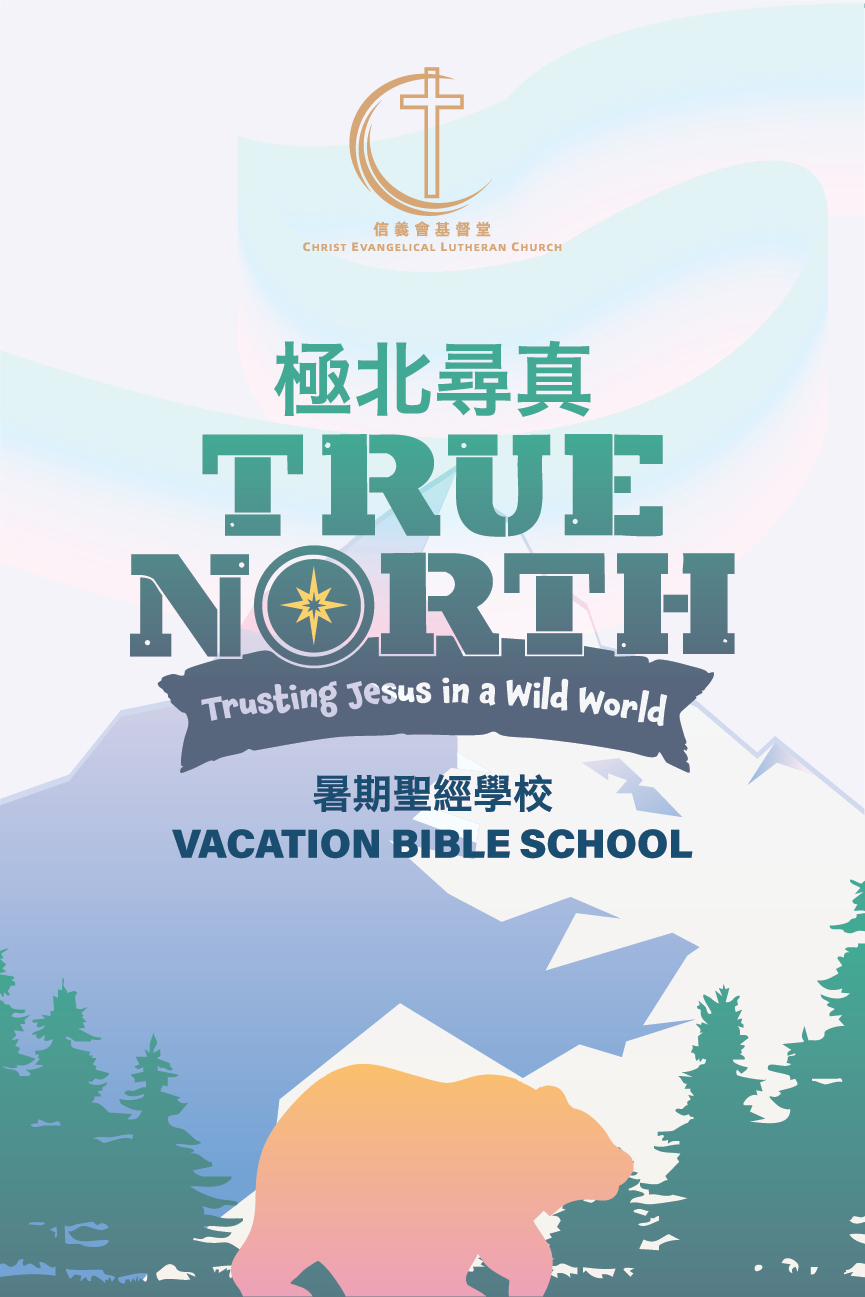 CELC VBS 2025 Visual Flyer