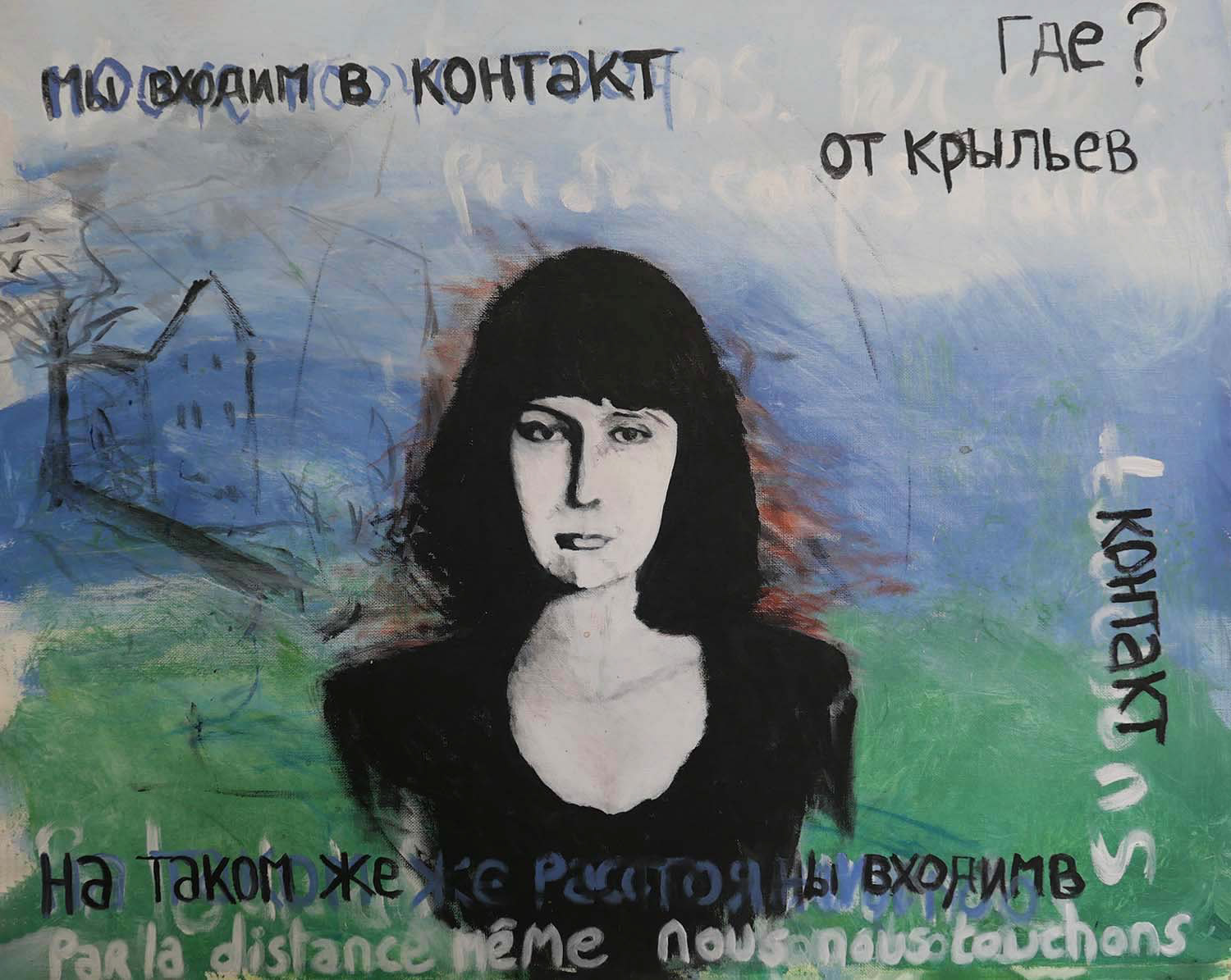 marina tsvataeva - 0,81mx0,65m - acrylic - 2007