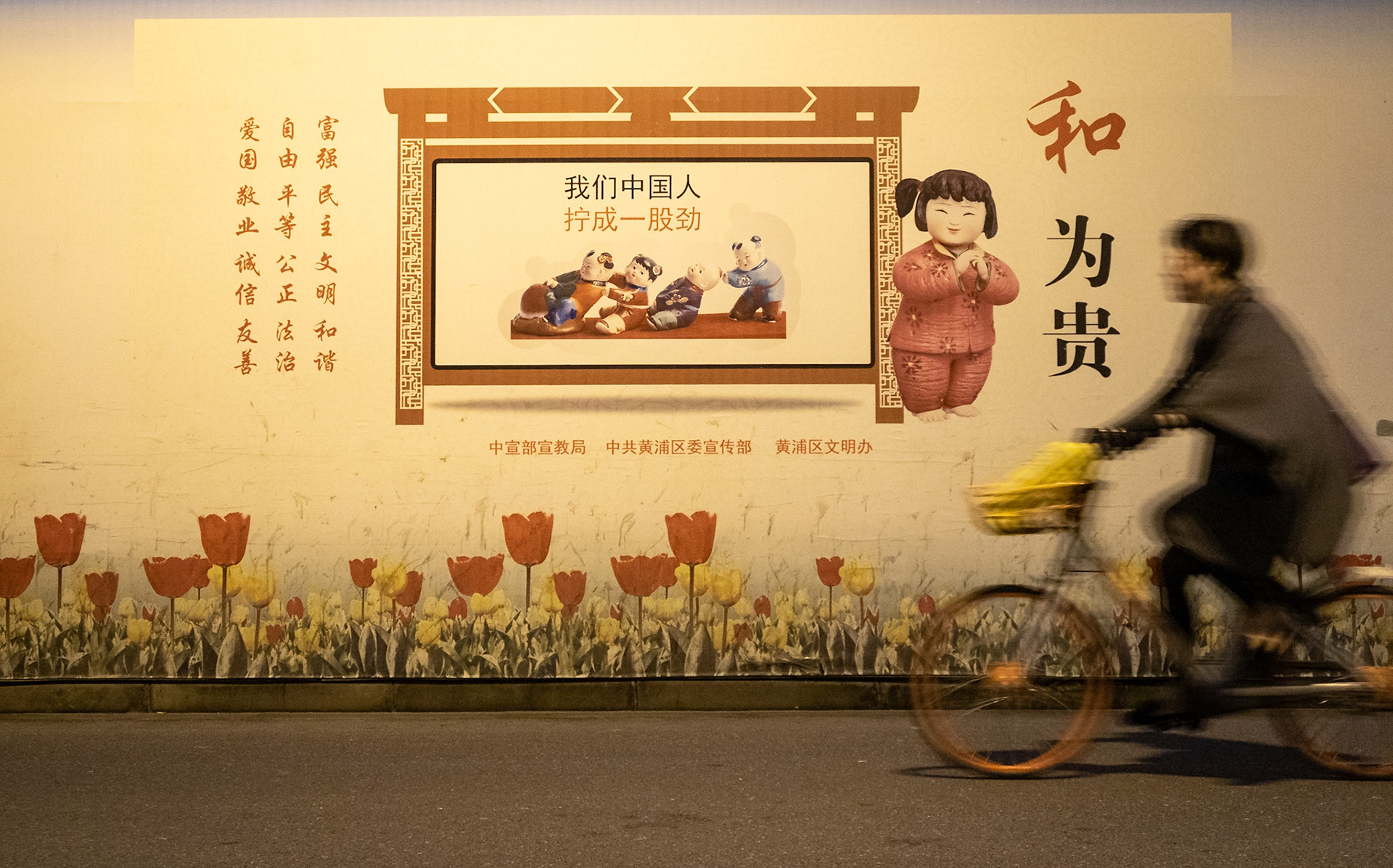 101 - Shanghai - The Cyclist