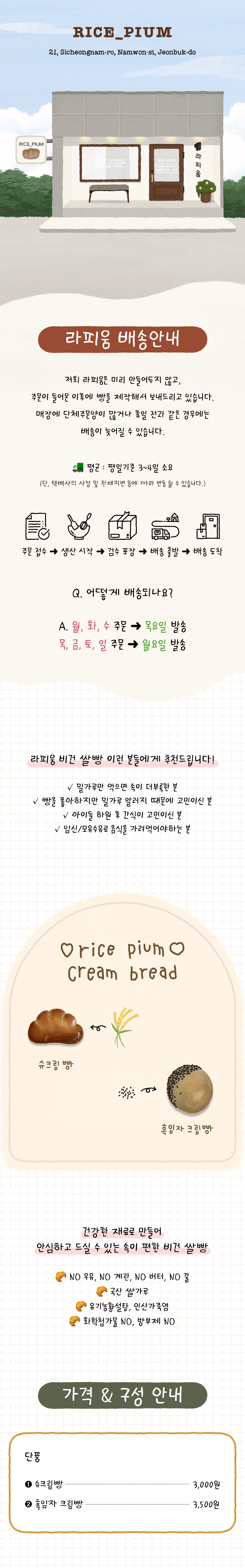 상세페이지 전체 디자인