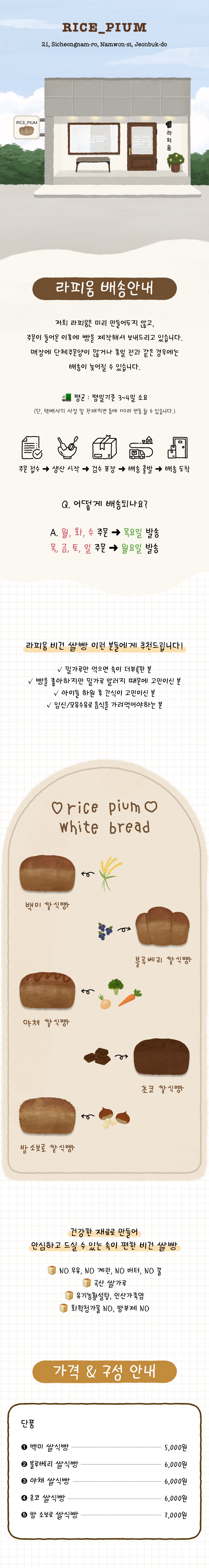 상세페이지 전체 디자인