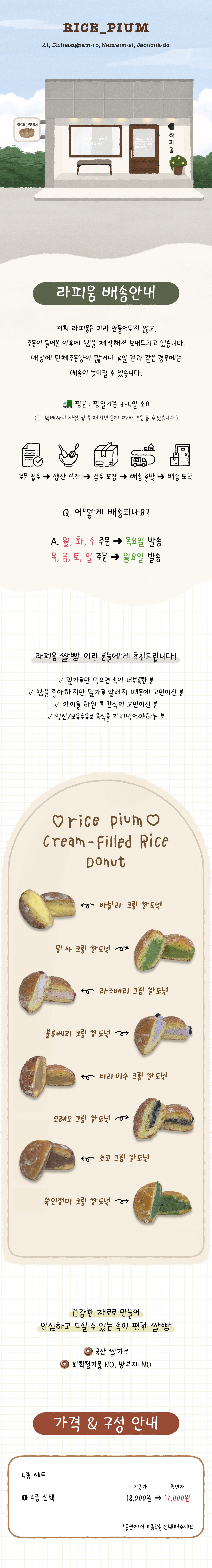상세페이지 전체 디자인