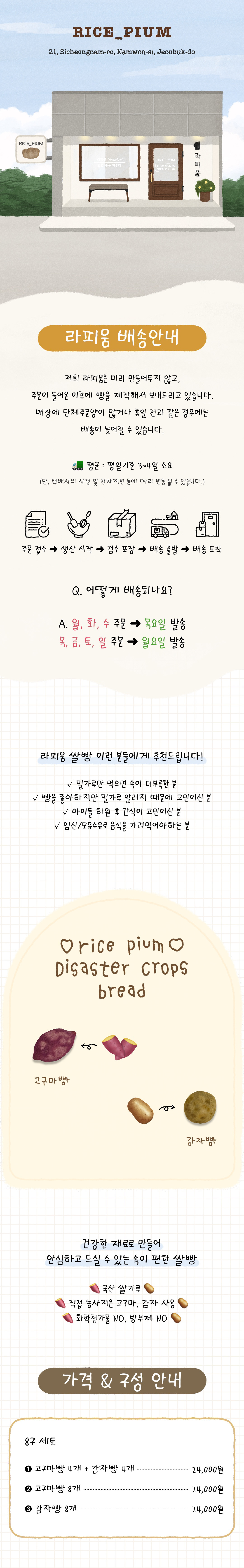 상세페이지 전체 디자인