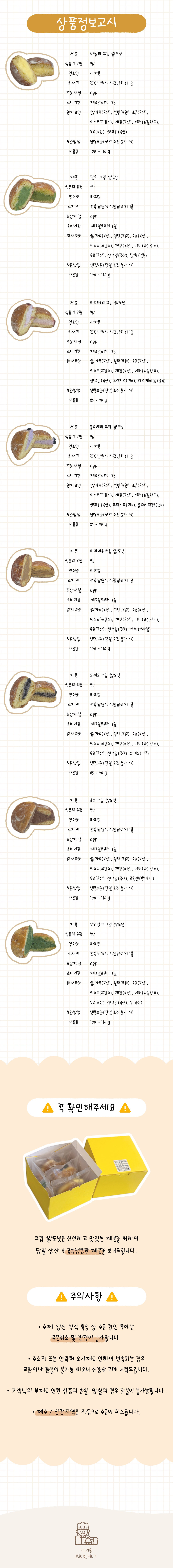 상세페이지 전체 디자인