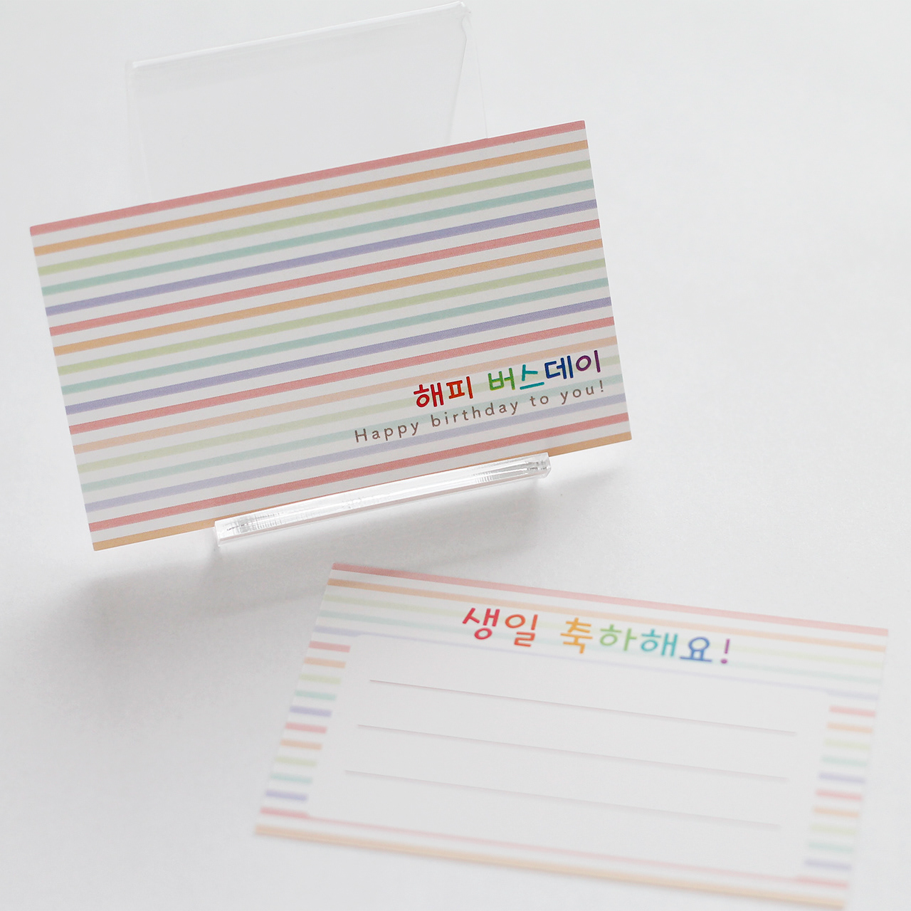 韓国語のバースデーカード