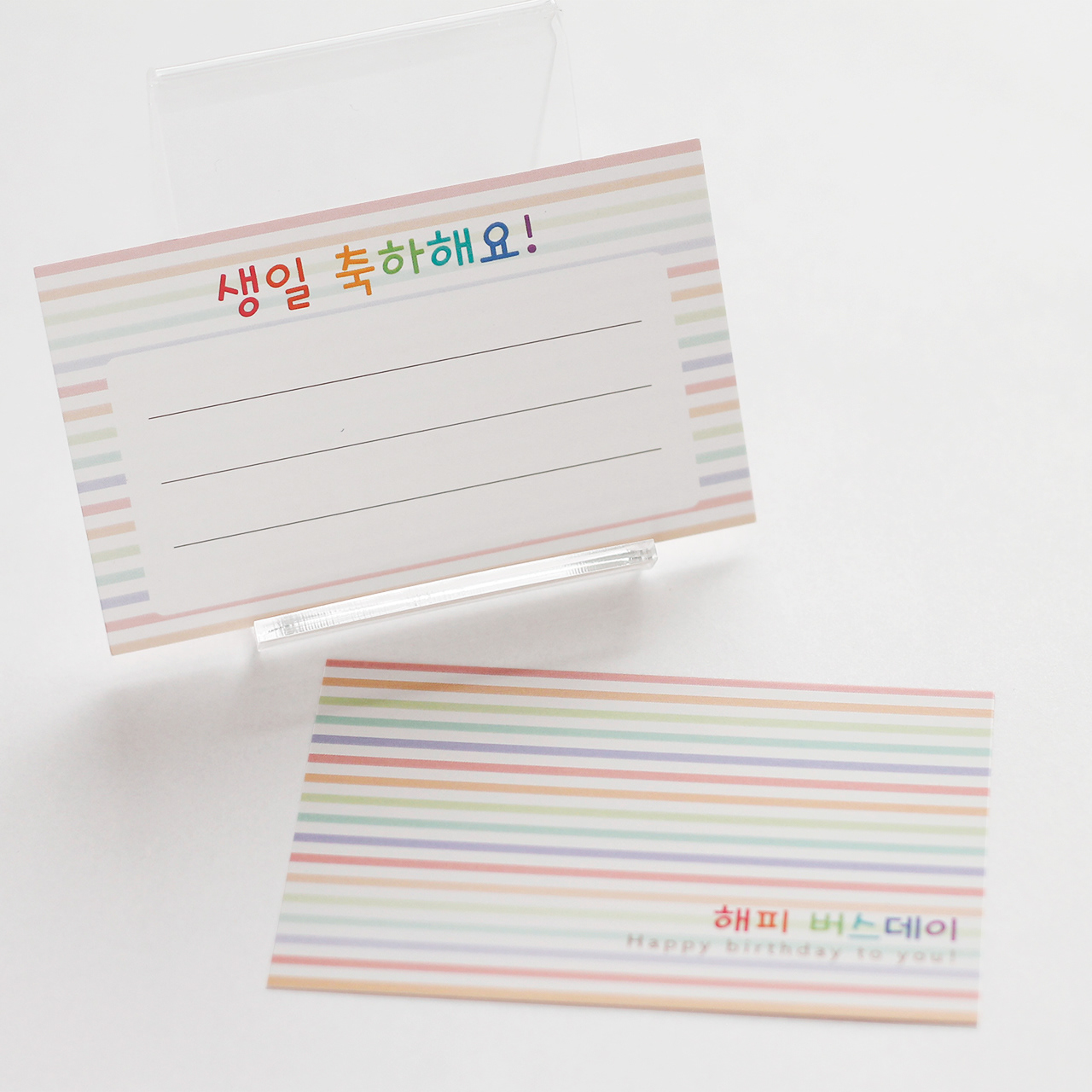 韓国語のバースデーカード