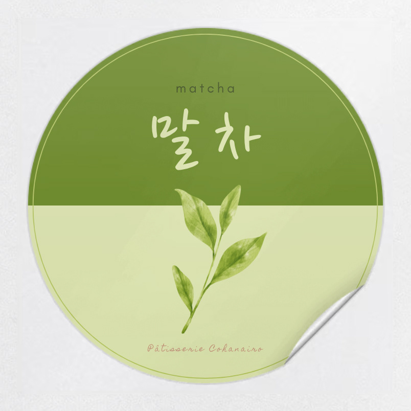 パンやスイーツなどに貼るシール/抹茶味 <サンプル>