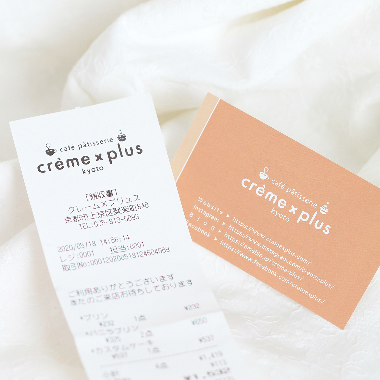 レシートとショップカード