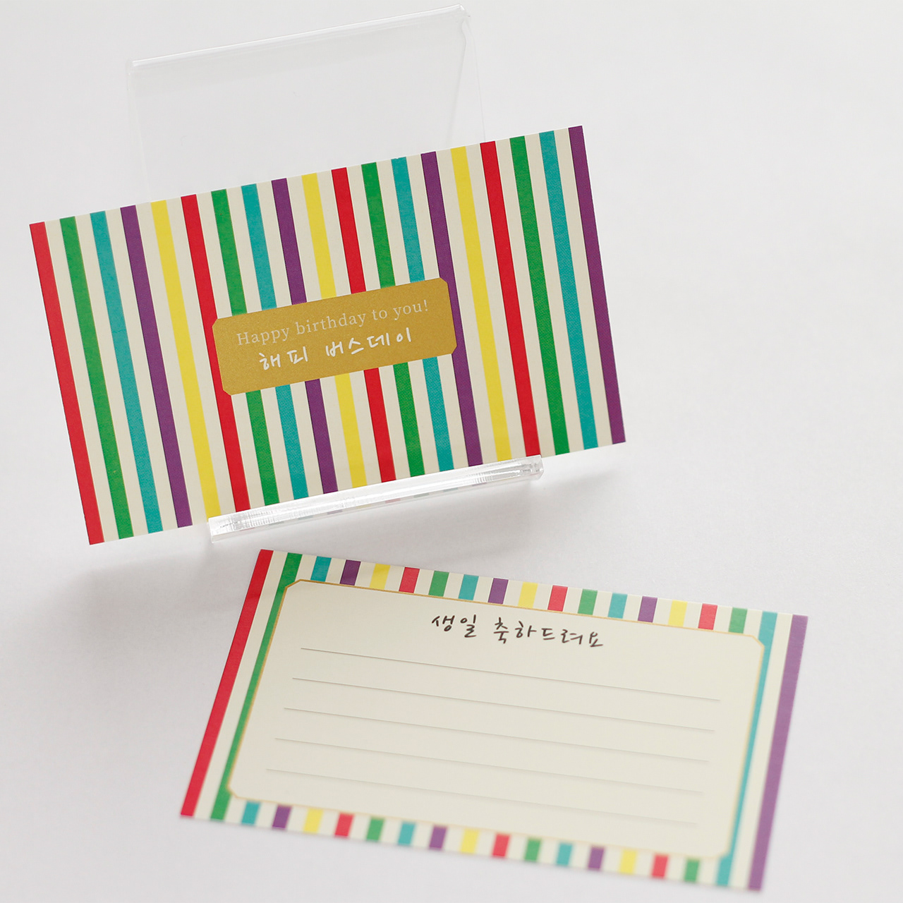 韓国語のバースデーカード